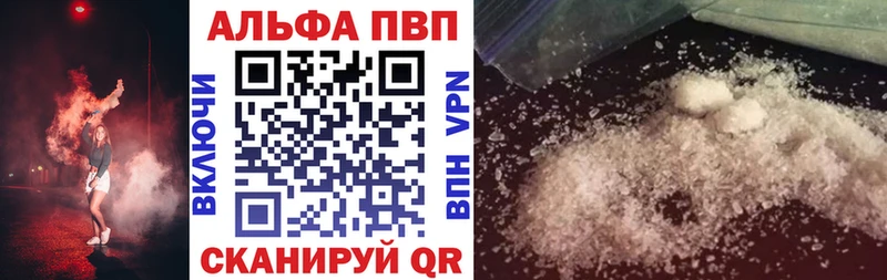 А ПВП VHQ Острогожск