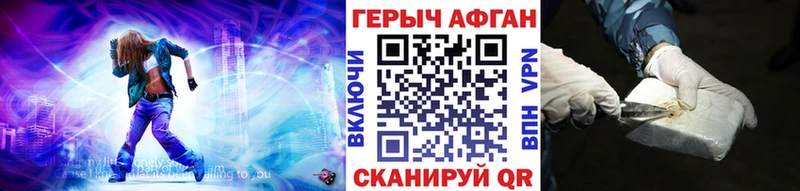 ГЕРОИН афганец  где можно купить наркотик  Острогожск 