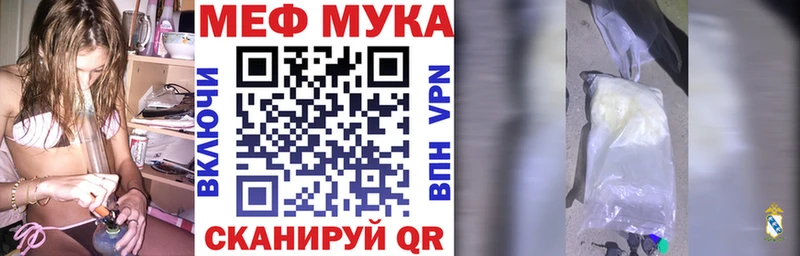 Меф mephedrone  купить наркотики цена  Острогожск 
