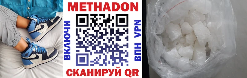 МЕТАДОН VHQ что такое наркотик Острогожск